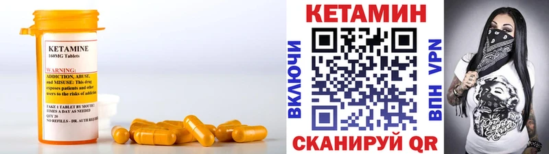 КЕТАМИН ketamine Петропавловск-Камчатский